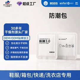 家用除湿剂;防霉/抗菌剂;香薰