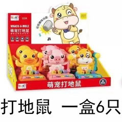 2228児童玩具電子琴早教打鼠遊戯台音楽震え音ハンドヘルド打鼠佳智