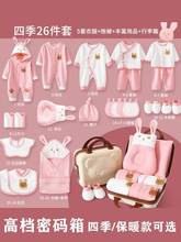 Newborn baby clothes to be born winter suit gift box autumn