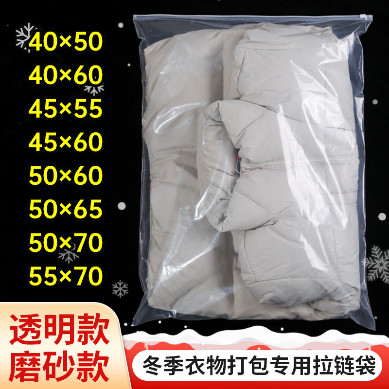 Extra Large Size Pe Transparent Frosted down Jacket Zipper Bag Clothing Clothing Packaging Sealed Packaging Bag Factory Direct Sale