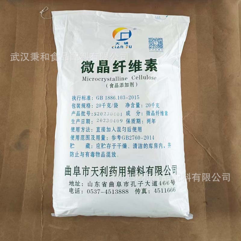 曲阜微晶纤维素1