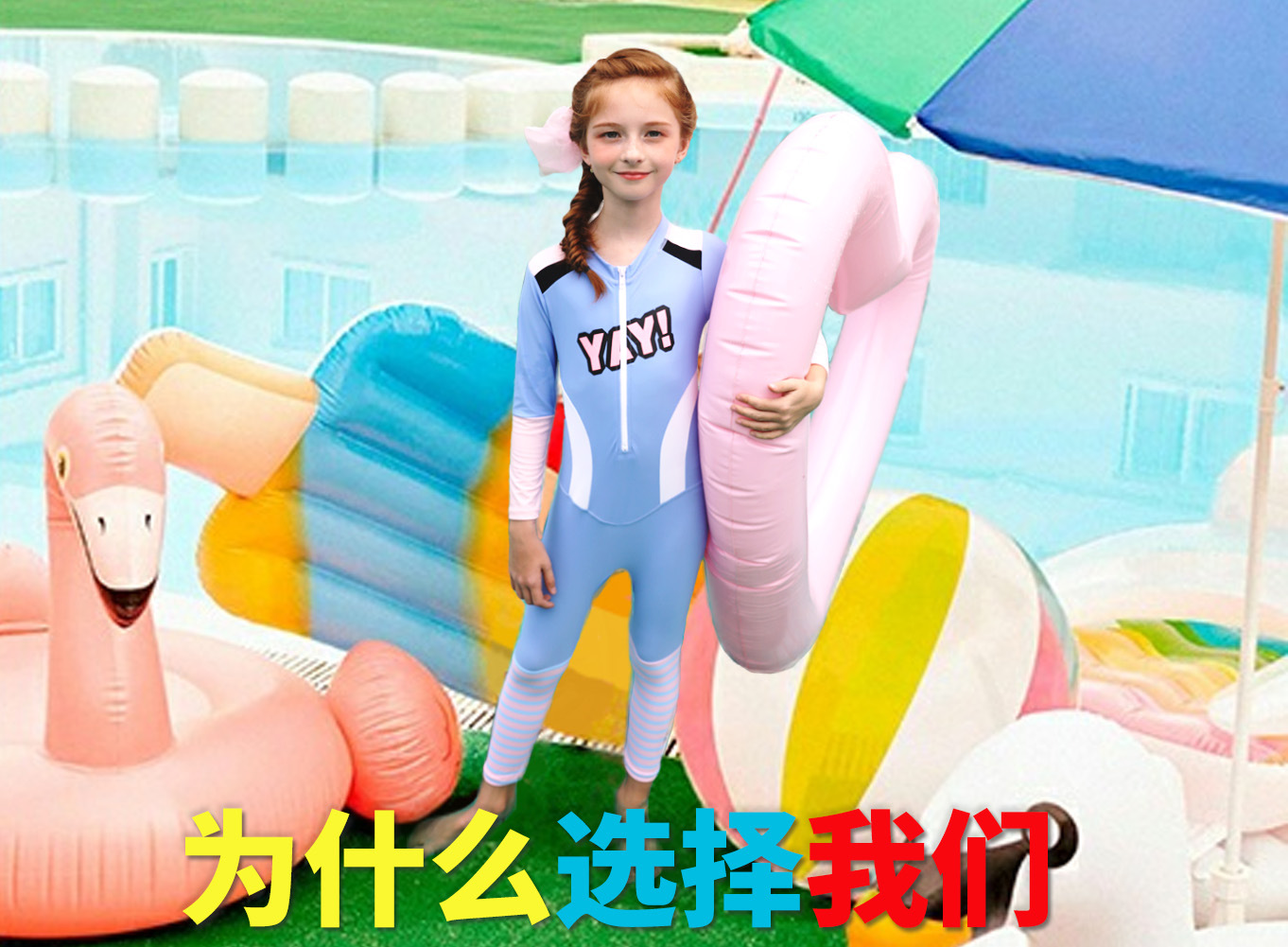 为什么选择我们A