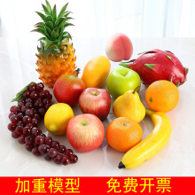 加重水果摆件塑料蔬菜套装假苹果香蕉模型拍摄道具橱柜装饰品