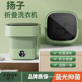 扬子洗衣机折叠迷你蓝光学生宿舍洗脱一体婴儿内衣袜子全自动