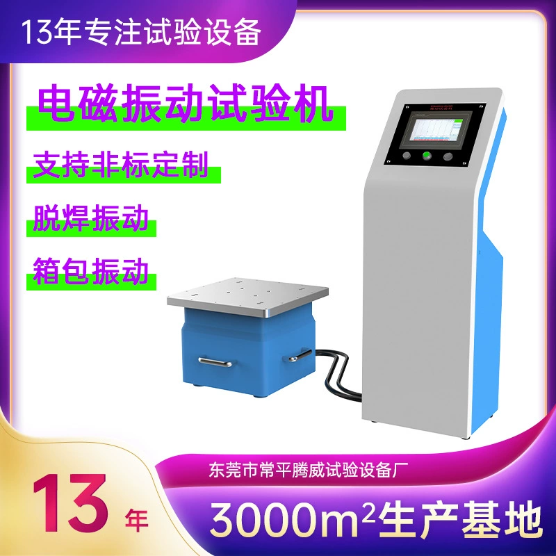 Небольшой тестер Вибрационный испытательный стенд вертикальный электромагнитный Вибрационный стол имитация транспортного средства преобразование частоты вибрационная машина