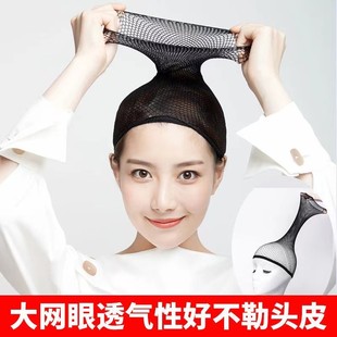 Short hair hair coil hair net bag elastic net not tie head net gauze high elastic dance wig inside the net cover girl