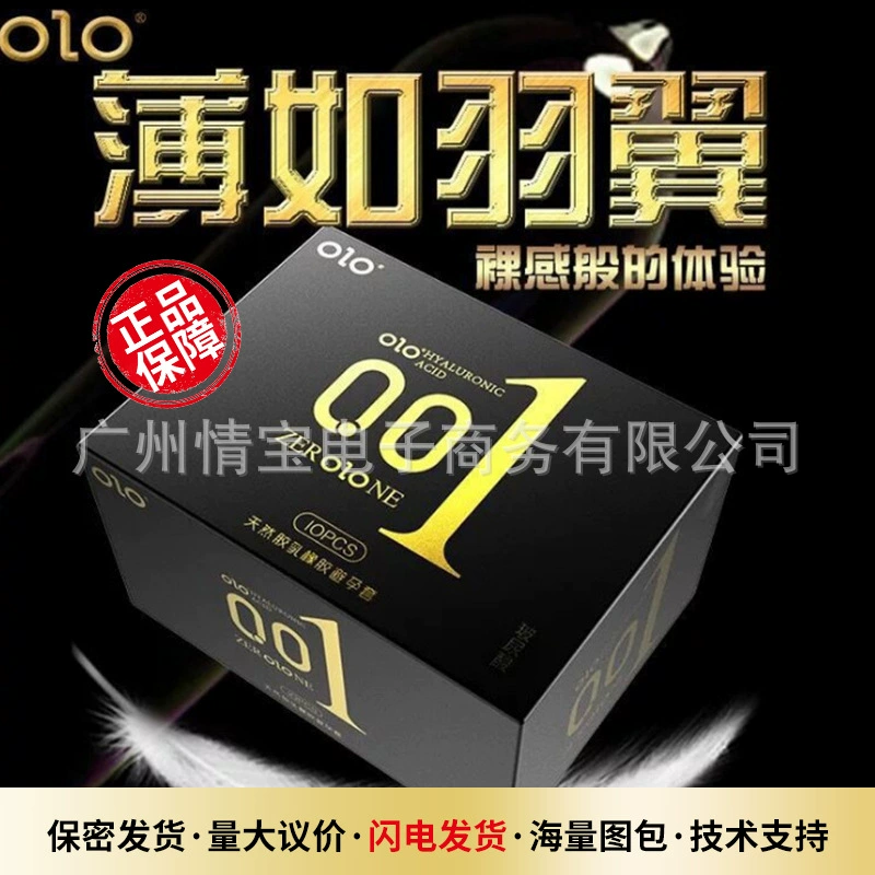OLO Condom ультратонкий 001 презерватив, частички презерватива выпуклая точка, изделия для взрослых, оптом
