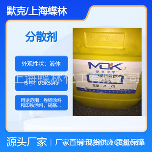 ���BYK101��Ĭ�˷�ɢ��MOK5640��춾�䓉T�Ϻ�ӡ�F�T��
