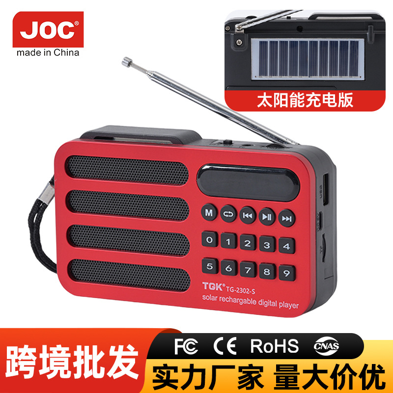 厂家供应多波段收音机插卡音箱广播听戏评书便携式现货批发双声道