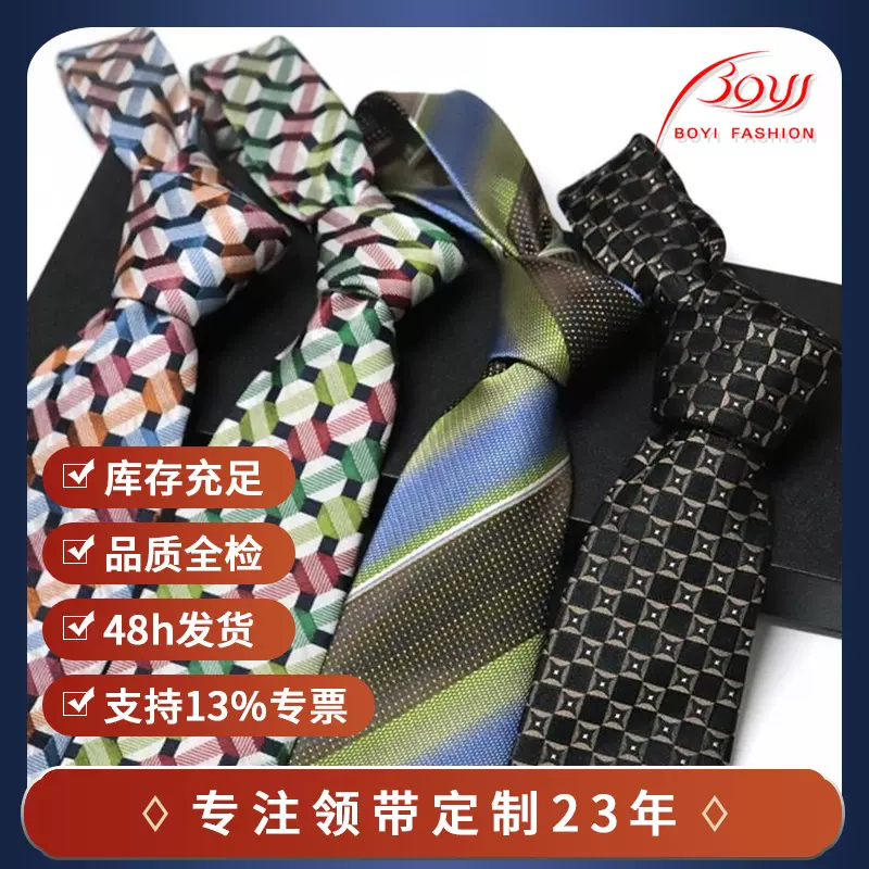 高档桑蚕丝新潮男士提花8cm真丝领带经典高级感条纹外贸手打普通