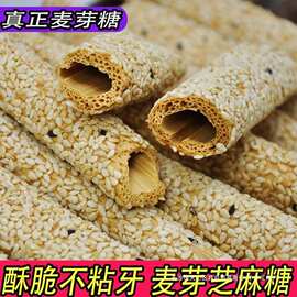 芝麻酥糖空心麻糖手工山东特产芝麻杆麦芽糖怀旧零食麦芽芝麻酥糖