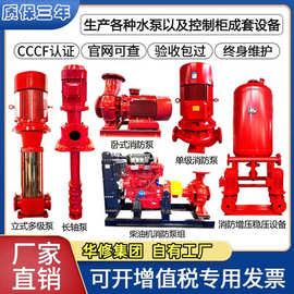 消防增压稳压成套设备消防泵水泵消火栓系统供水机组膈膜式气压罐