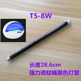 灭蚊灯管灭蝇灯管紫光粘捕式58灭蚊灯灯管蓝光灯 灯管灭蝇垒德株