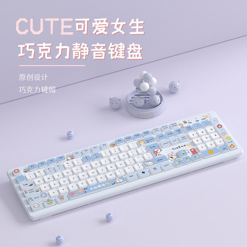 打起精神鸭彩绘键盘可爱女生有线/无线/蓝牙通用卡通原创办公键盘|undefined