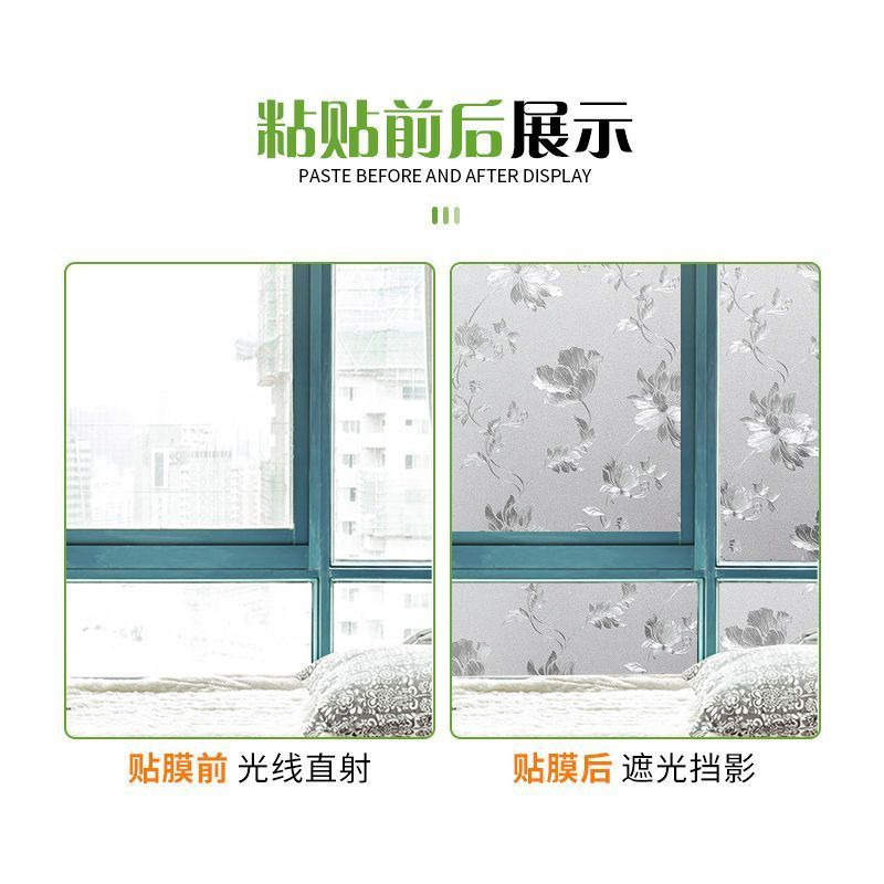 窗户隐私防窥玻璃贴纸家用客厅卧室透光加厚静电免胶磨砂玻璃贴膜|undefined