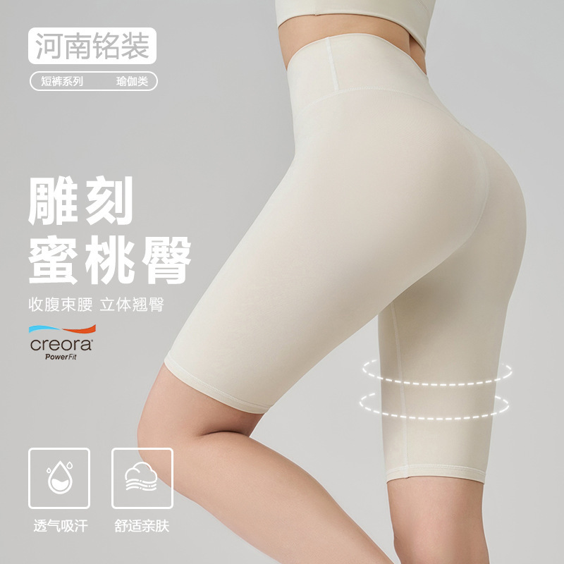 Thin High-Waisted Butt-Lifting Tummy Control Sports Shorts, Tight-Fitting Peach Butt Naked-Feel Pilates Fitness Five-Point Yoga Pants for Women Thin High-Waisted Butt-Lifting Tummy Control Sports Shorts, Tight-Fitting Peach Butt Naked-Feel Pilates Fitness Five-Point Yoga Pants for Women