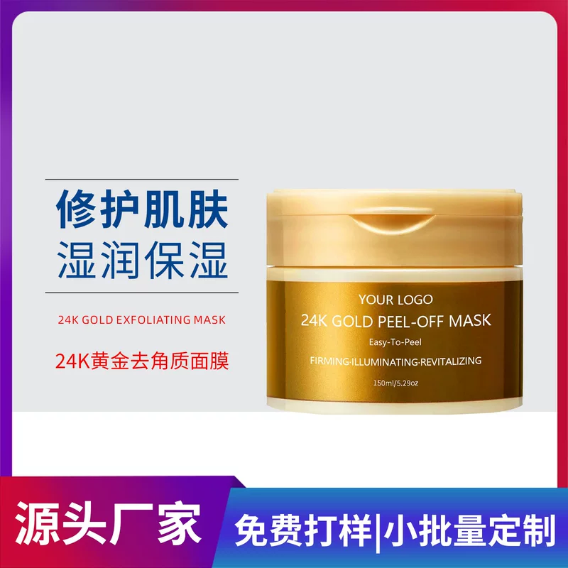 (跨境贸易) золотая съемная маска для лица, удаление акне от черных пятен, контроль блеска, простота нанесения