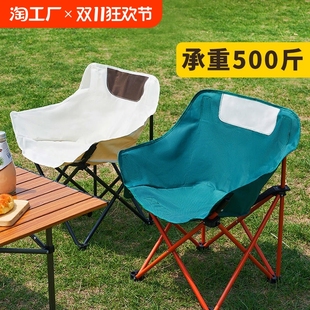 Outdoor Moon Chair Folding Chair Small Stool Portable Camping Chair Mazar Fishing Stool Beach Chair Picnic Reclining Chair