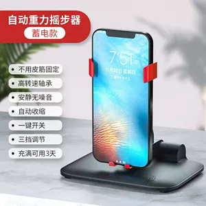 Swarm Mobile Phone Integrated Mobility Movement Movement Step Brush Artfact Automatic Swing Swing Swinger