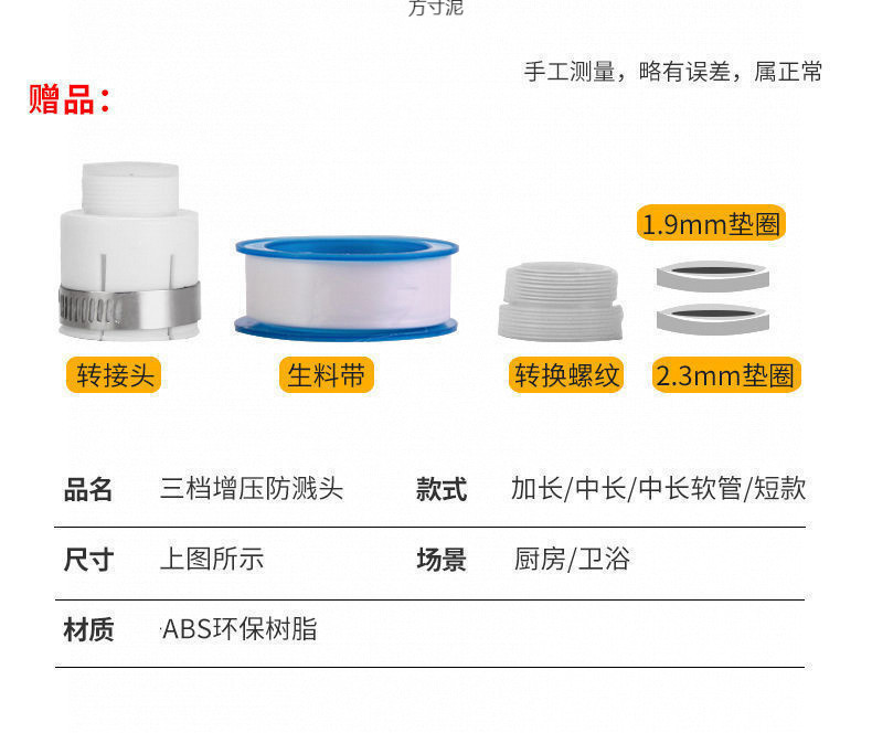 The kitchen sink faucet splash-proof extender joint pressure-increasing filter water purifier is connected to the supply chain of foreign trade factories Item Picture