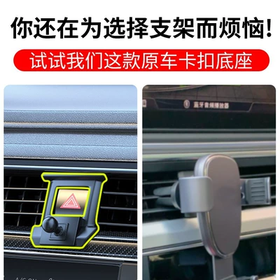 Car phone holder instrument panel special car