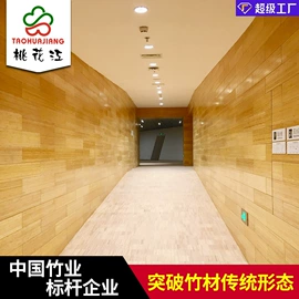 竹地板;木板材;护墙板