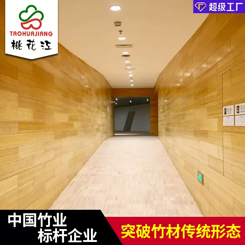 碳化竹板侧压单板竖拼竹木板材侧压楠竹板材无竹节家具竹板批发