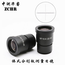 wҕ@΢RWF10X/20 cĿR ʮ̶ֿ y΢ 0.1mmyĿR