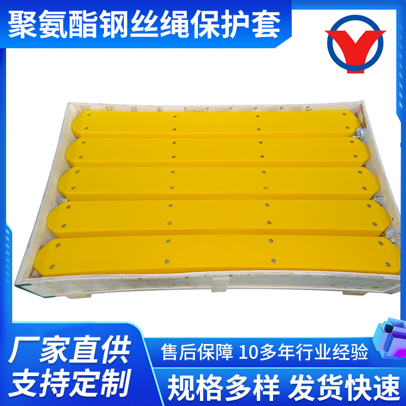 船用钢丝绳护套聚氨酯保护套 防腐船用保护套 聚氨酯钢丝绳保护套