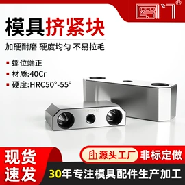 模具标准件;夹头;垫圈
