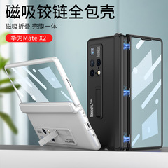 適用華為matex2携帯ケース磁気吸引折り畳みスクリーン全包転倒防止保護カバーx2シェルフィルム一体スタンド