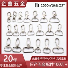 厂家直供滚镀锌合金锁扣龙虾扣证件扣挂绳钩扣箱包扣五金配件扣