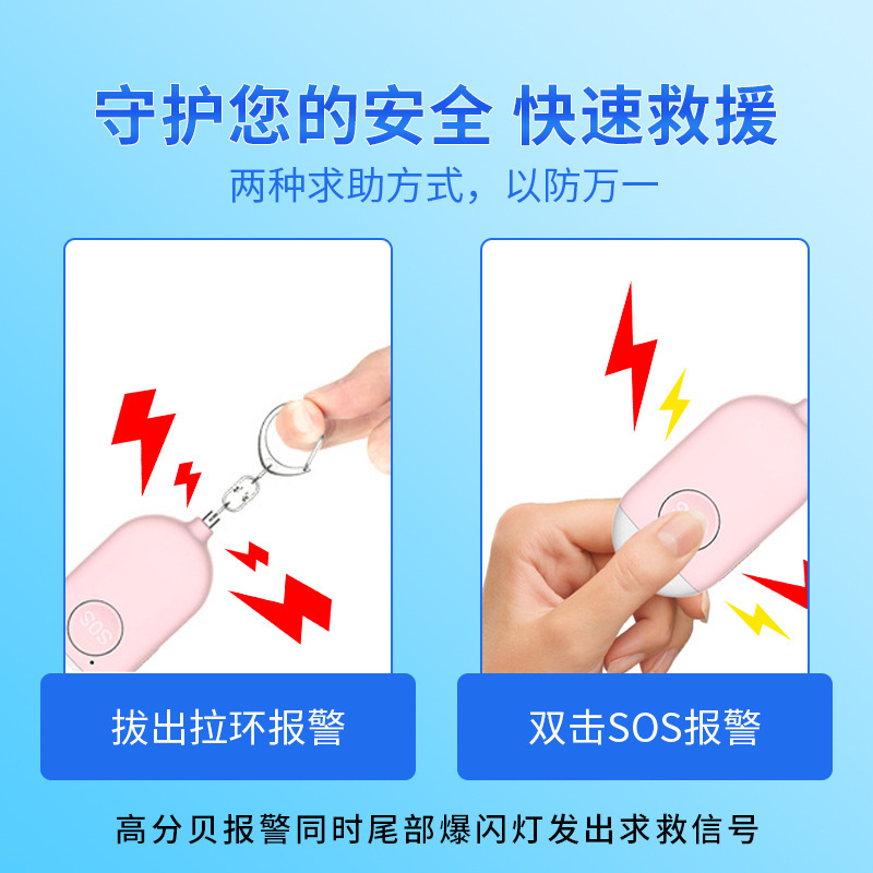 外国貿易でよく売れている充電タイプの狼防止警報器懐中電灯知能狼防止神器屋外個人警報器|undefined