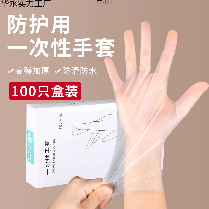 食品级一次性手套加厚透明替代丁腈餐饮家务家用一件绢花|undefined