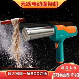 Imported German Handheld Electric Noodle Machine, Fully Automatic Household Noodle Machine, Household Small Vermicelli Rice Noodle Machine