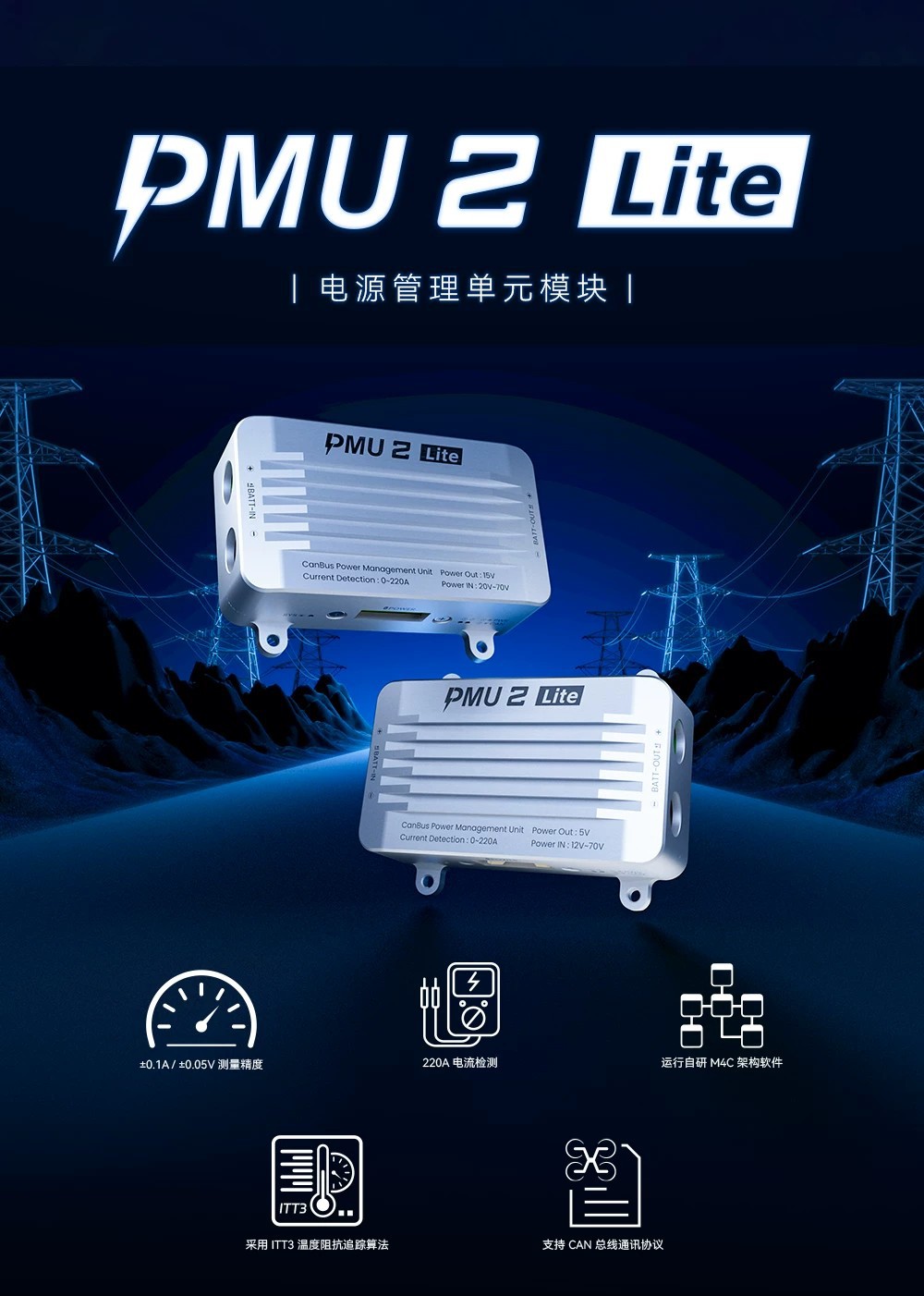 CUAV's new product CAN PMU 2 Lite power module 15V5V multi-device power supply 220APX4