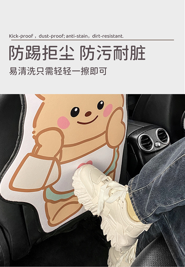 Long Butter Bear Chair Back Anti-kick Pad Children's Rear Seat Protective Pad Anti-dirty Protective Pad for Car Rear Wear