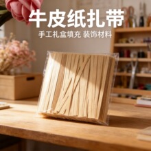 牛皮纸扎丝牛皮纸封口扎丝金属扎带扎口线烘焙面包礼品茶叶袋束线