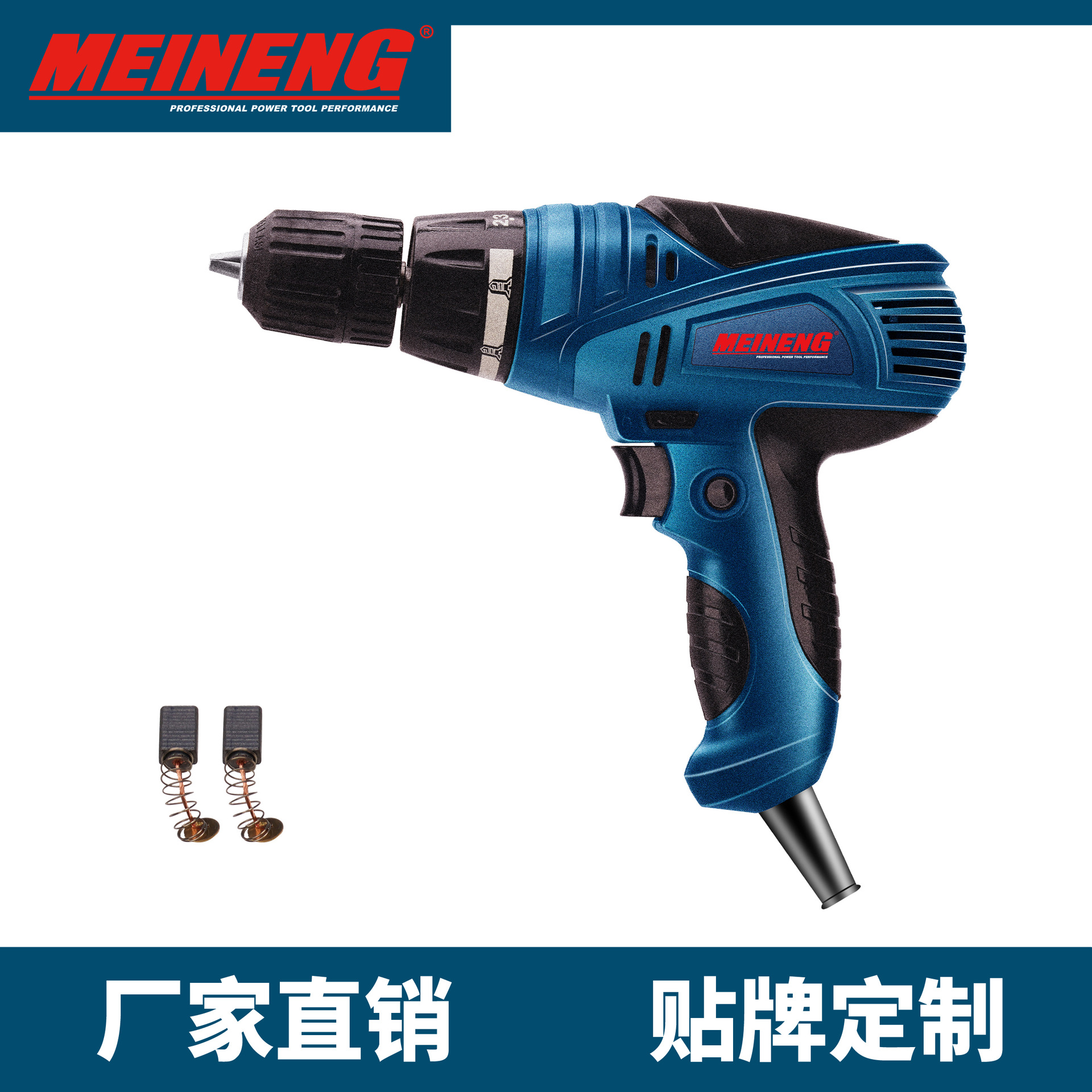 最新设计高性能  手电钻 MEINENG 1031