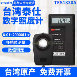 台湾泰仕TES1332A数字光照度计亮度计1335测光仪1330A/1334A/1339