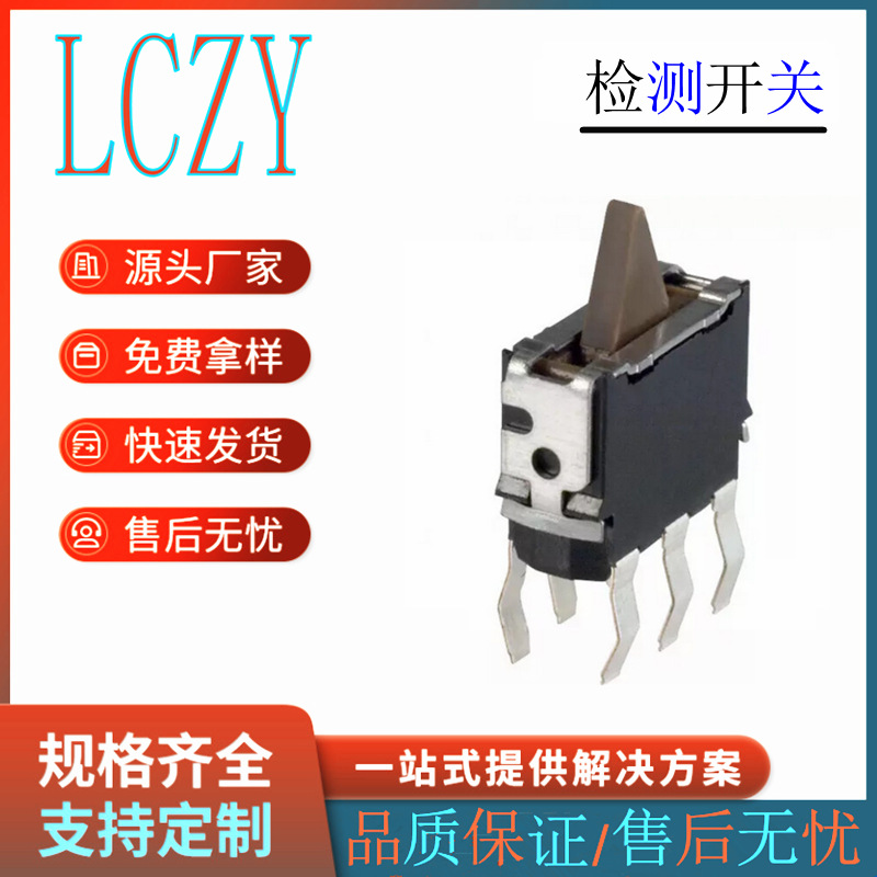 立式六脚插件左右摇摆按键 耐高温检测开关微动 复位限位侦测行程