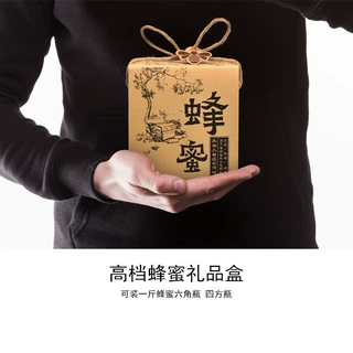 现货野生蜂蜜礼品盒蜂蜜玻璃瓶包装蜂蜜罐包装纸盒手提袋子