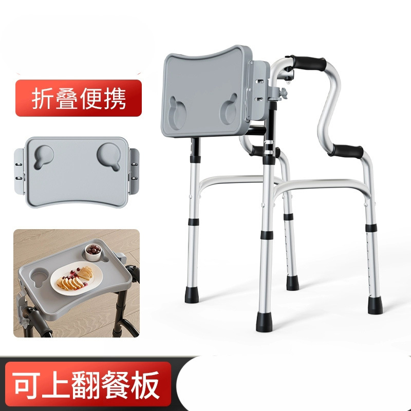 Dining Chair, Elderly Crutches, Walker, Four-Legged Walking Aid, Trolley, Walker, Dining Board Accessories