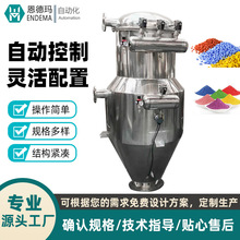 粉末真空吸料机直供 PVC不锈刚自动加料机化工食品制药上料设备