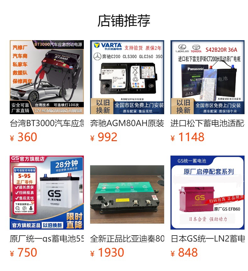 Carefully Selected Varta Original Start-Stop Efb60 Car Batteries Suitable for Honda Civic, Avancier, Vezel, Xrv, and Haval