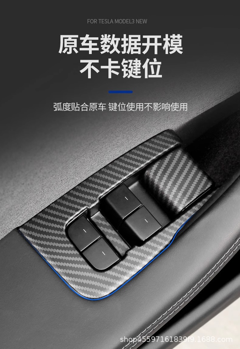 Suitable for Tesla's New Model Y Window Glass Lift Button Decorative Sticker Switch Modification Accessories