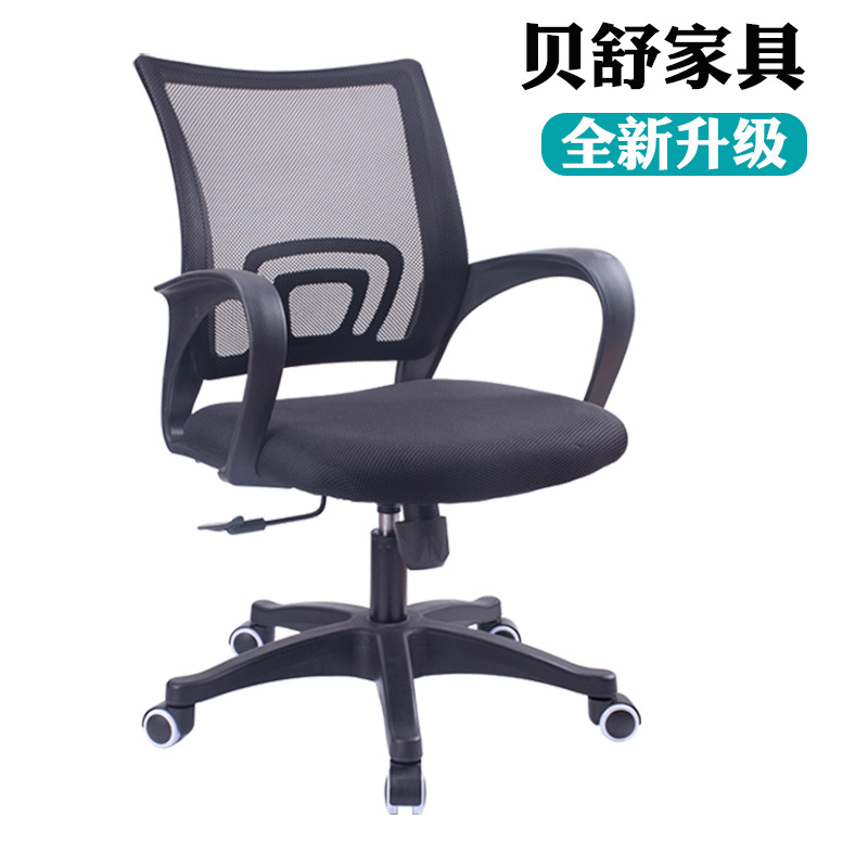 厂家直销办公椅网布家用职员椅旋转升降座椅简约弓形靠背电脑椅子
