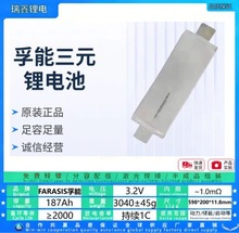 ����183/187AH3.2V����݆�Ħ늄�܇�����о��Ԫ�ۺ����늳�