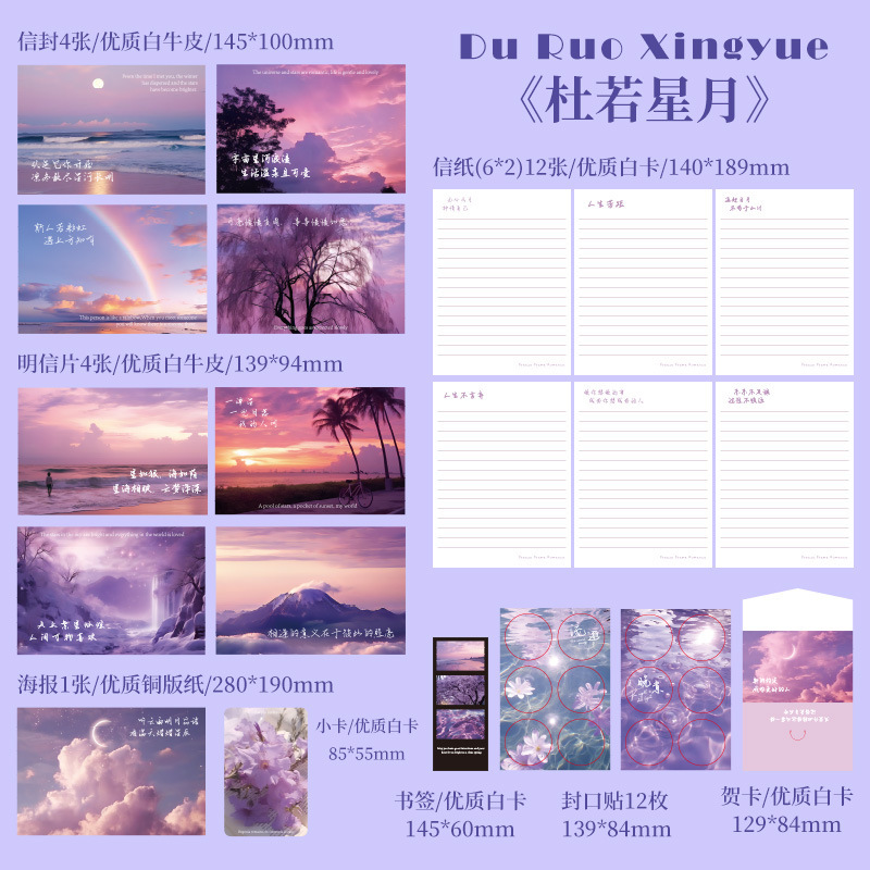 Dingge serie caliente INS sobre Carta de papel colección DIY carta japonesa conjunto suave carta de amor romántico carta