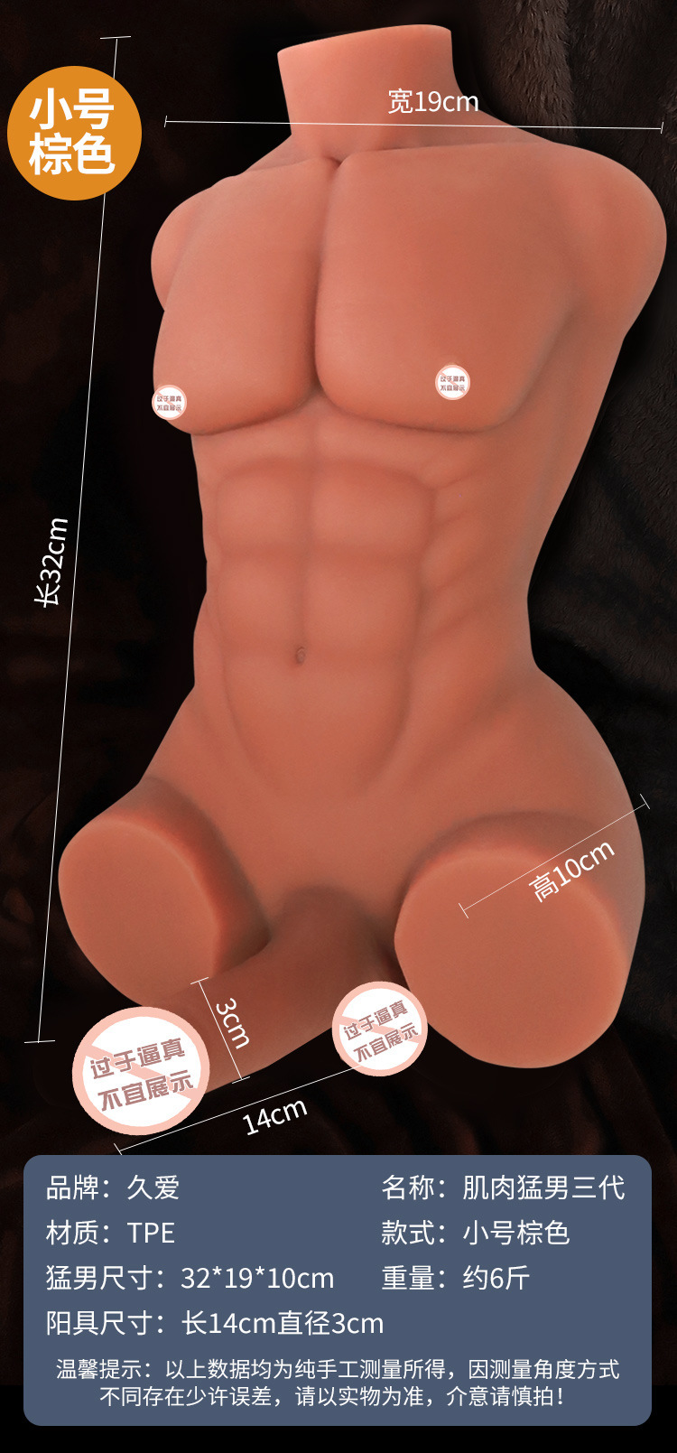 Jiuai Half-Body Inflatable Doll with Artificial Dildo, TPE Male Torso, Brown — detail image 21